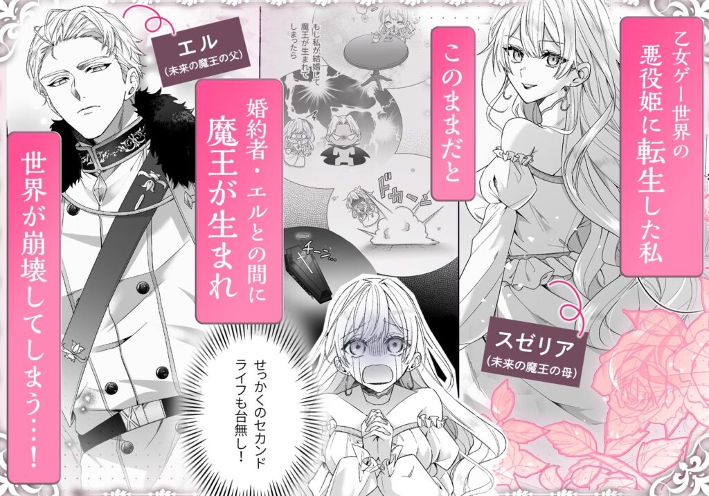 【TL】乙女ゲーに転生した私、激重鉄仮面王子の孕ませ確定鬼執着交尾でバッドエンド不可避