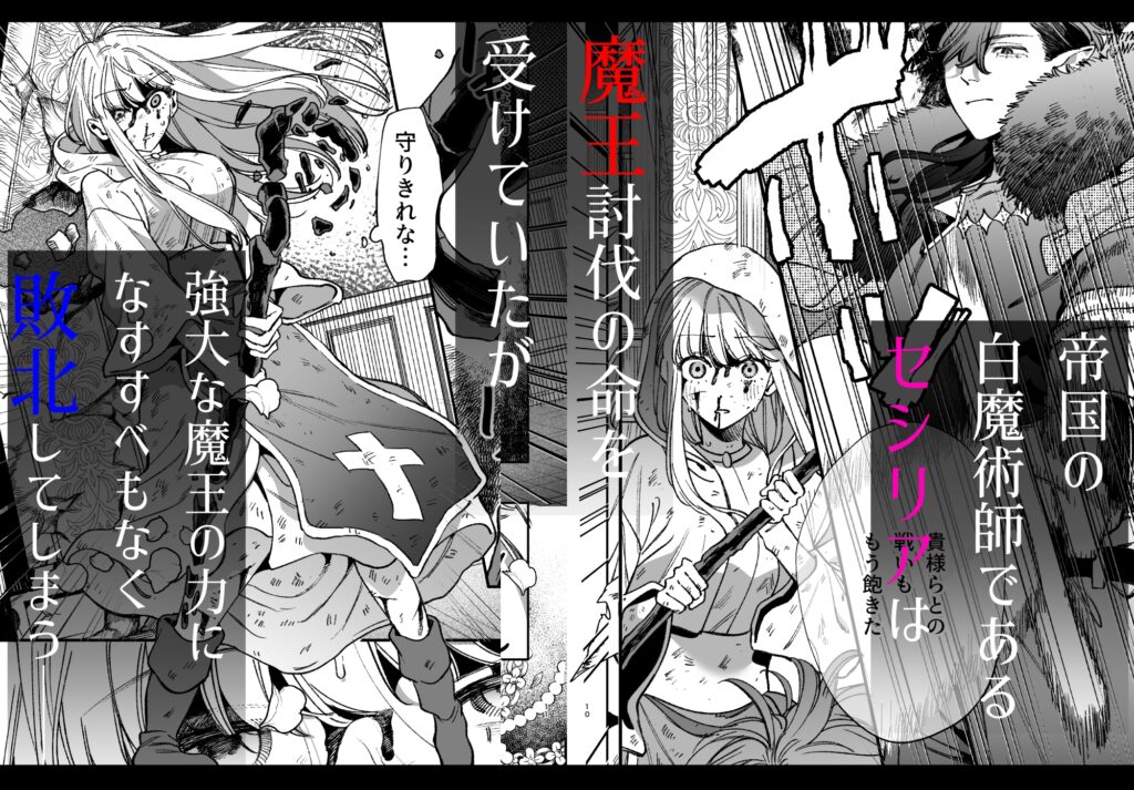 【TL】ずたぼろ白魔術師、天然魔王さまの愛玩ペットに堕ちる