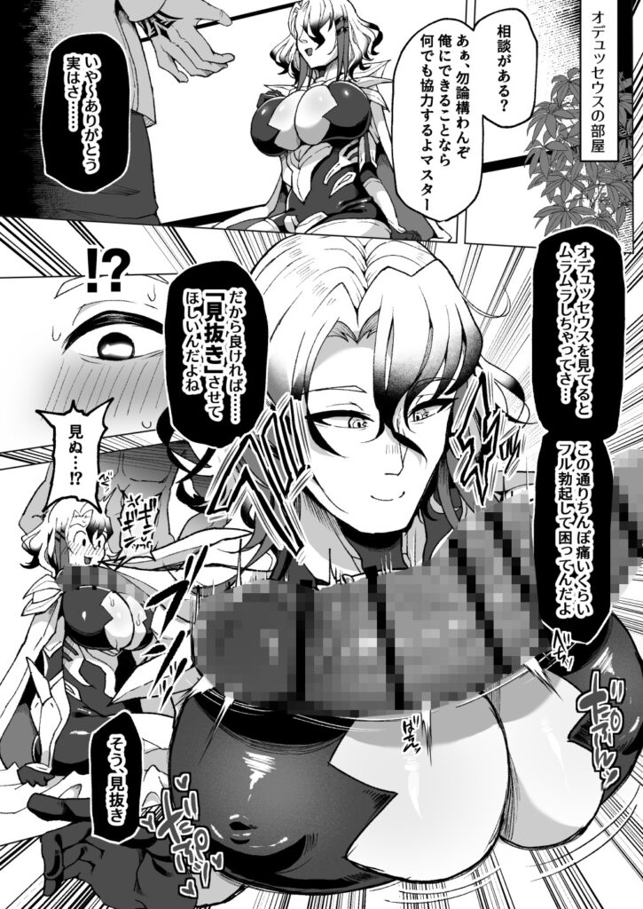 【BL】愛妻家デカ乳知将♂が浮気ハメ乞いしてくるまでいっぱい焦らす本