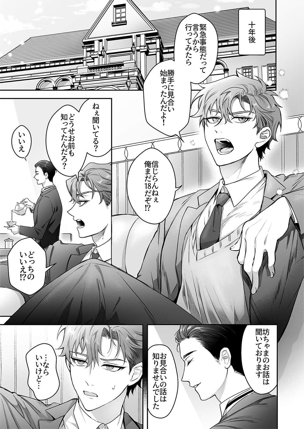 サンプルページ2