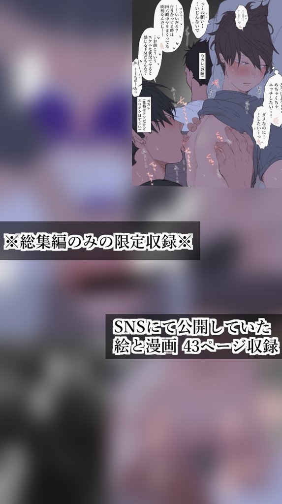 【BL】ましゅ総集編