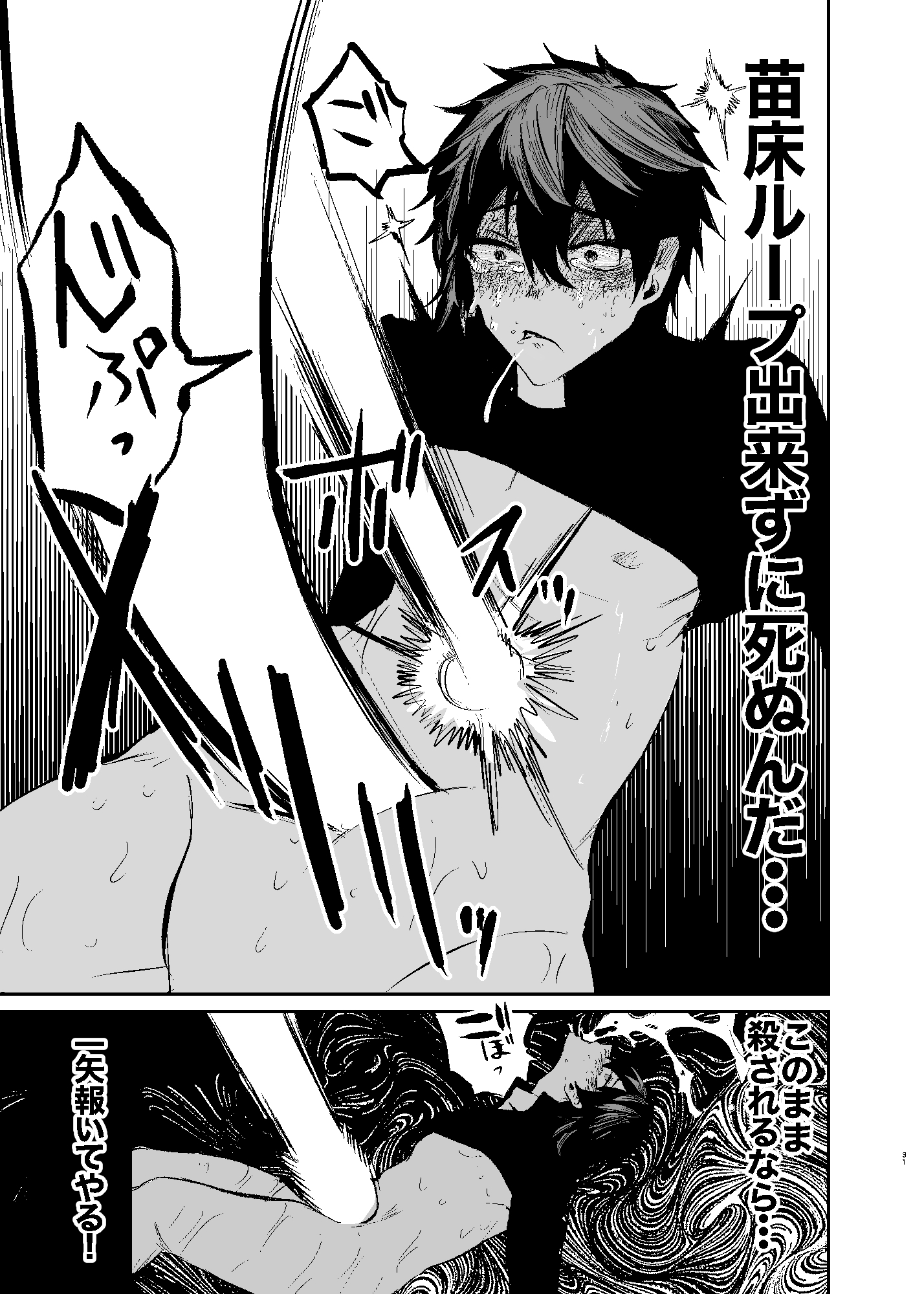 サンプルページ8