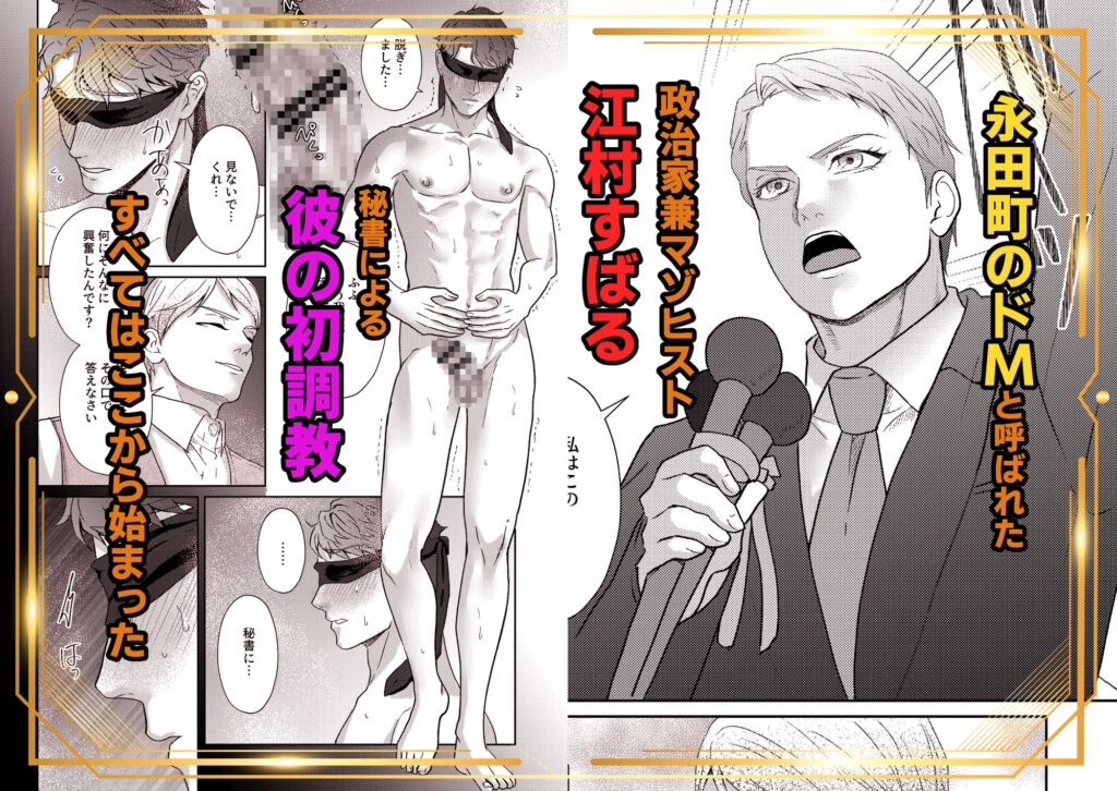 【BL】お父上の教育係2