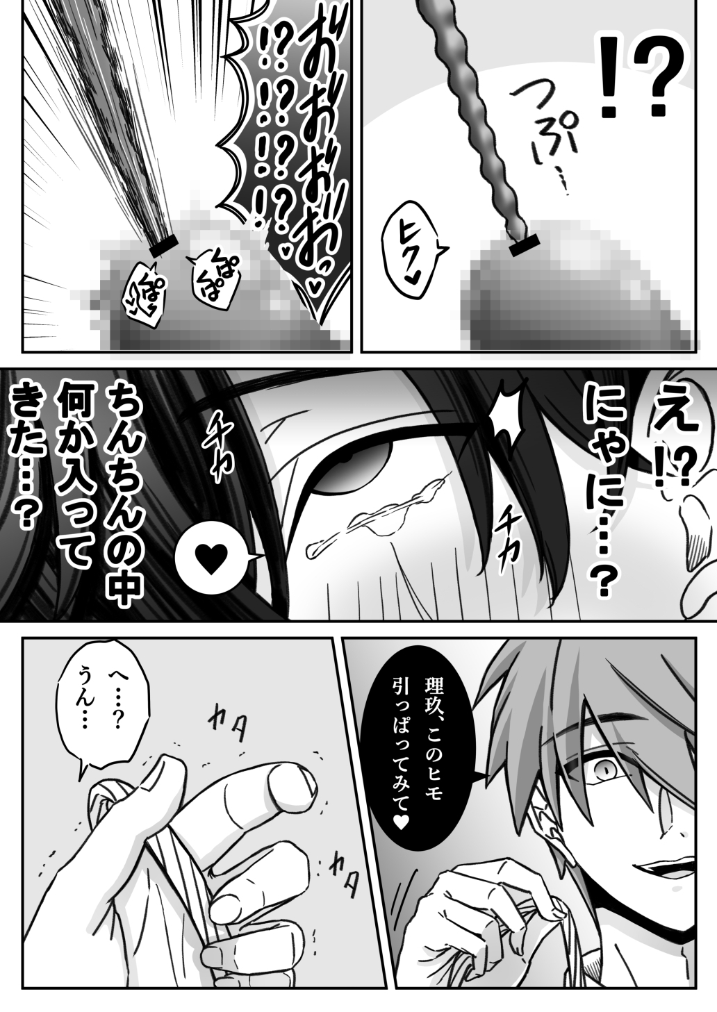 サンプルページ1