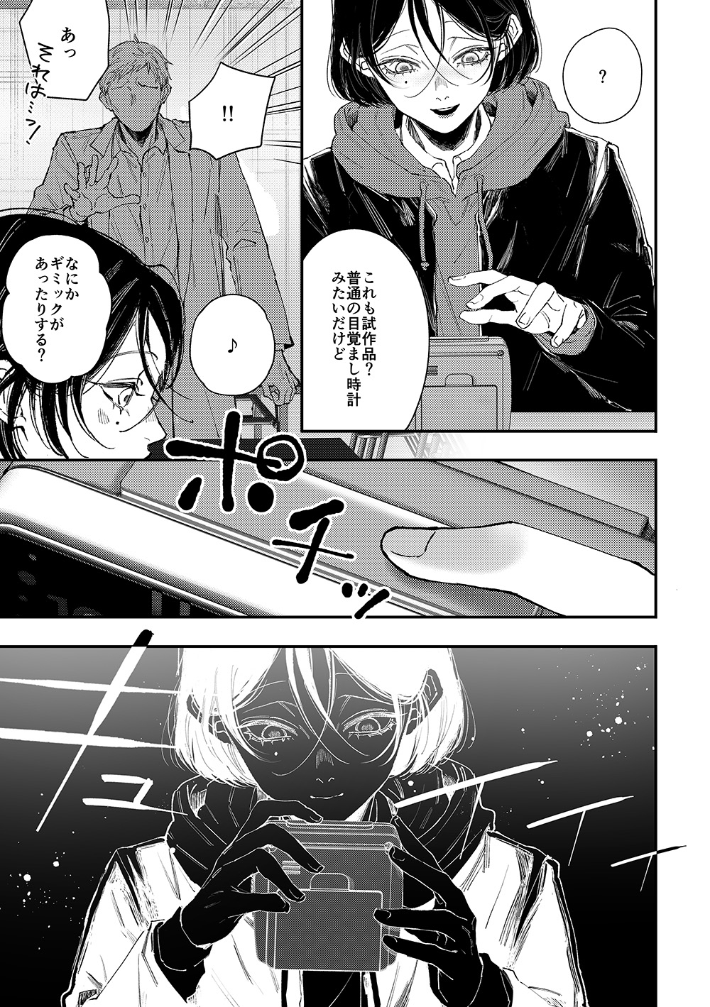 サンプルページ3