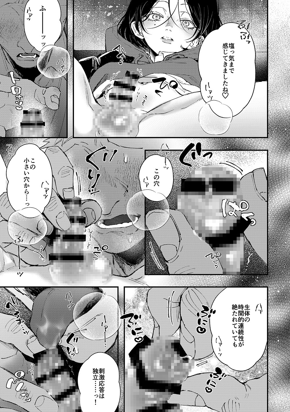 サンプルページ7