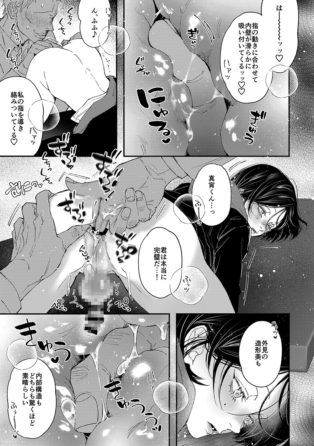 サンプルページ8