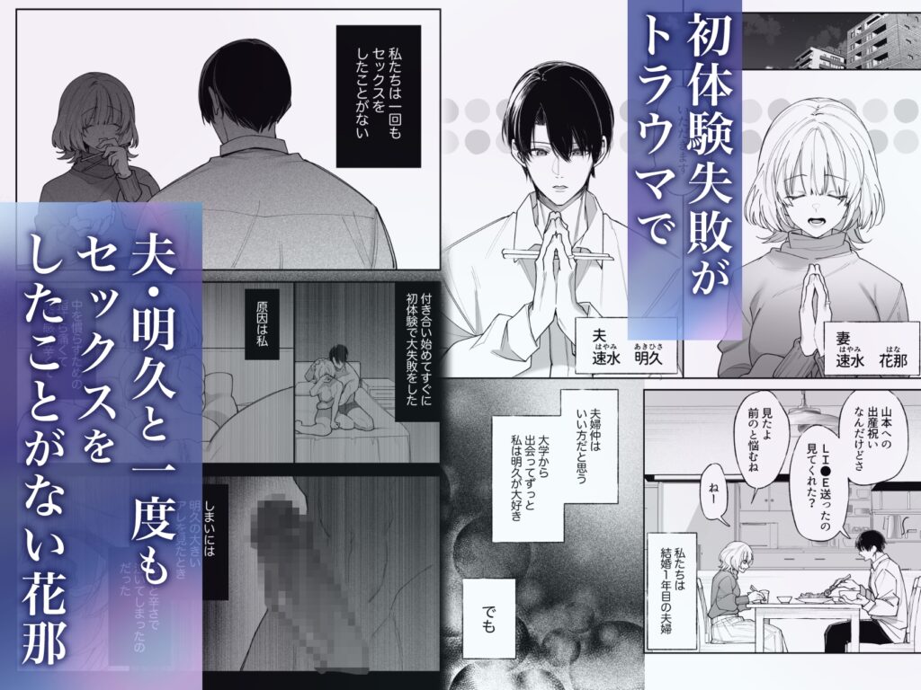【TL】エッチが怖いなら寝ている間に種付けします