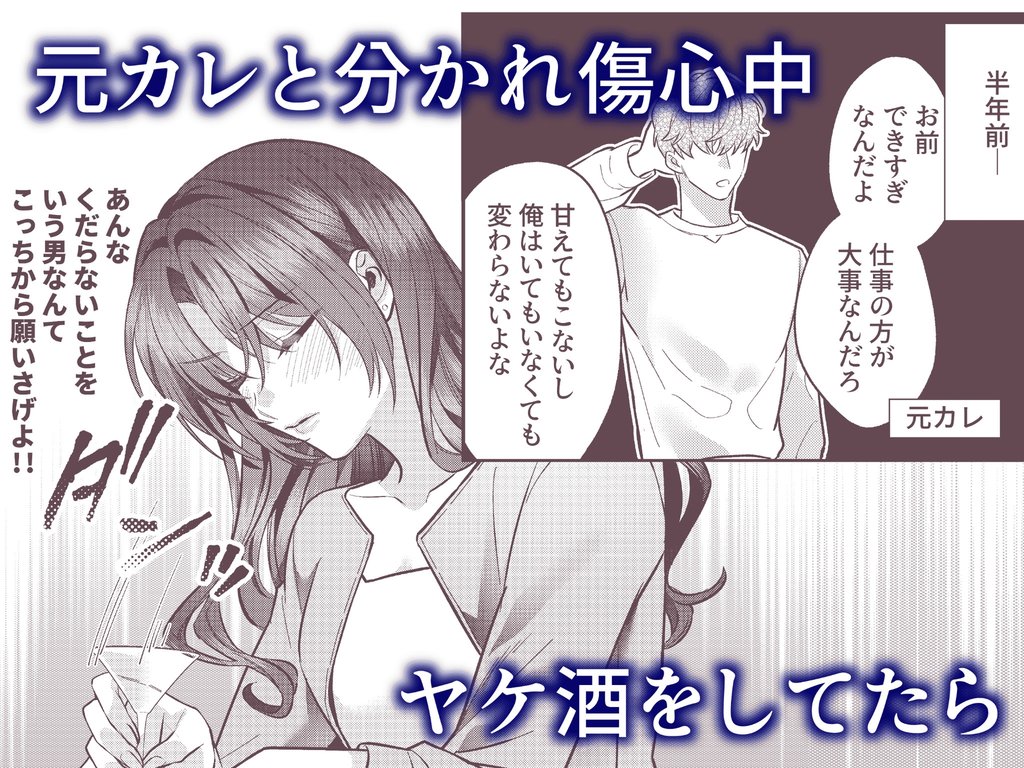 【TL】曖昧な関係は、逃げられない甘い罠でした