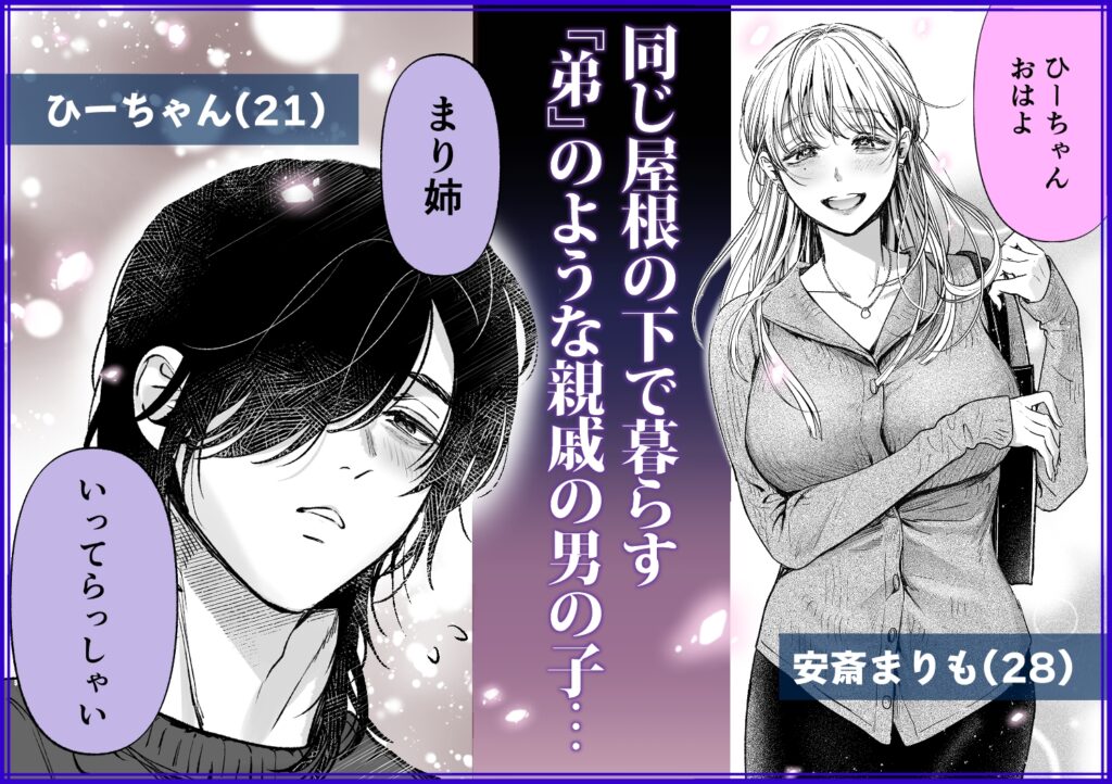 【TL】檻の中のけだもの~弟だと思っていた年下男子に抱き潰された夜~