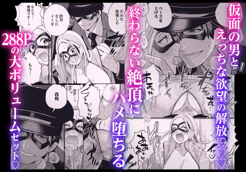 【TL】絶頂相手は婚約者!?～今夜もイクまでハメ落ちる 1・2巻セット