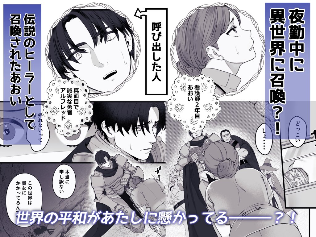 【TL】親愛なる勇者様、ねぇ！私のこと好きなんでしょ?！～勇者様を押し倒したら好き好き種付けSEX♡で超しつこいんだけど！～