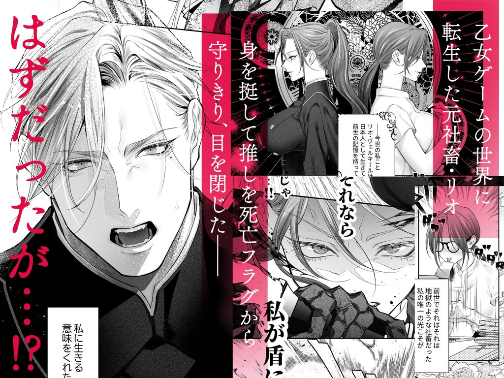【TL】団長を助けたかっただけなのに激重執着レ〇プされています