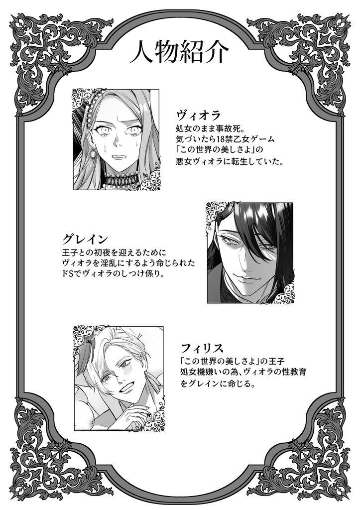 【TL】ドS躾け係と悪役令嬢 総集編