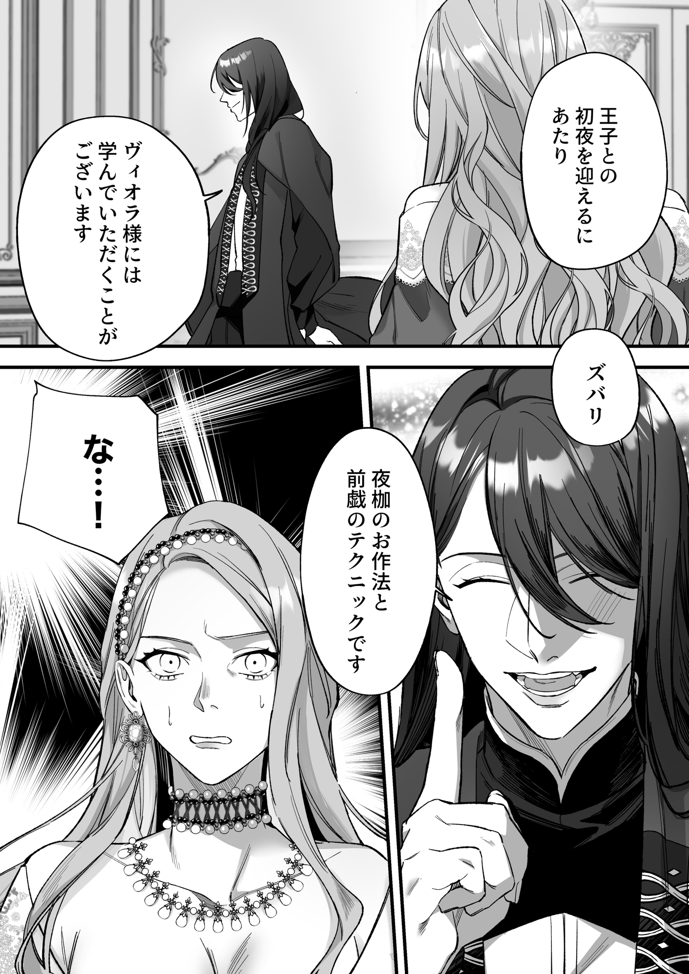 サンプルページ2