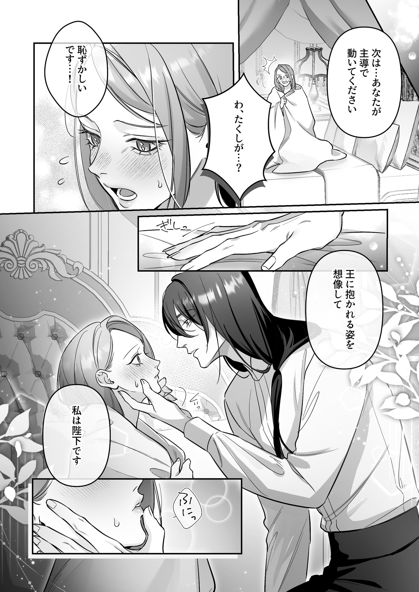サンプルページ8