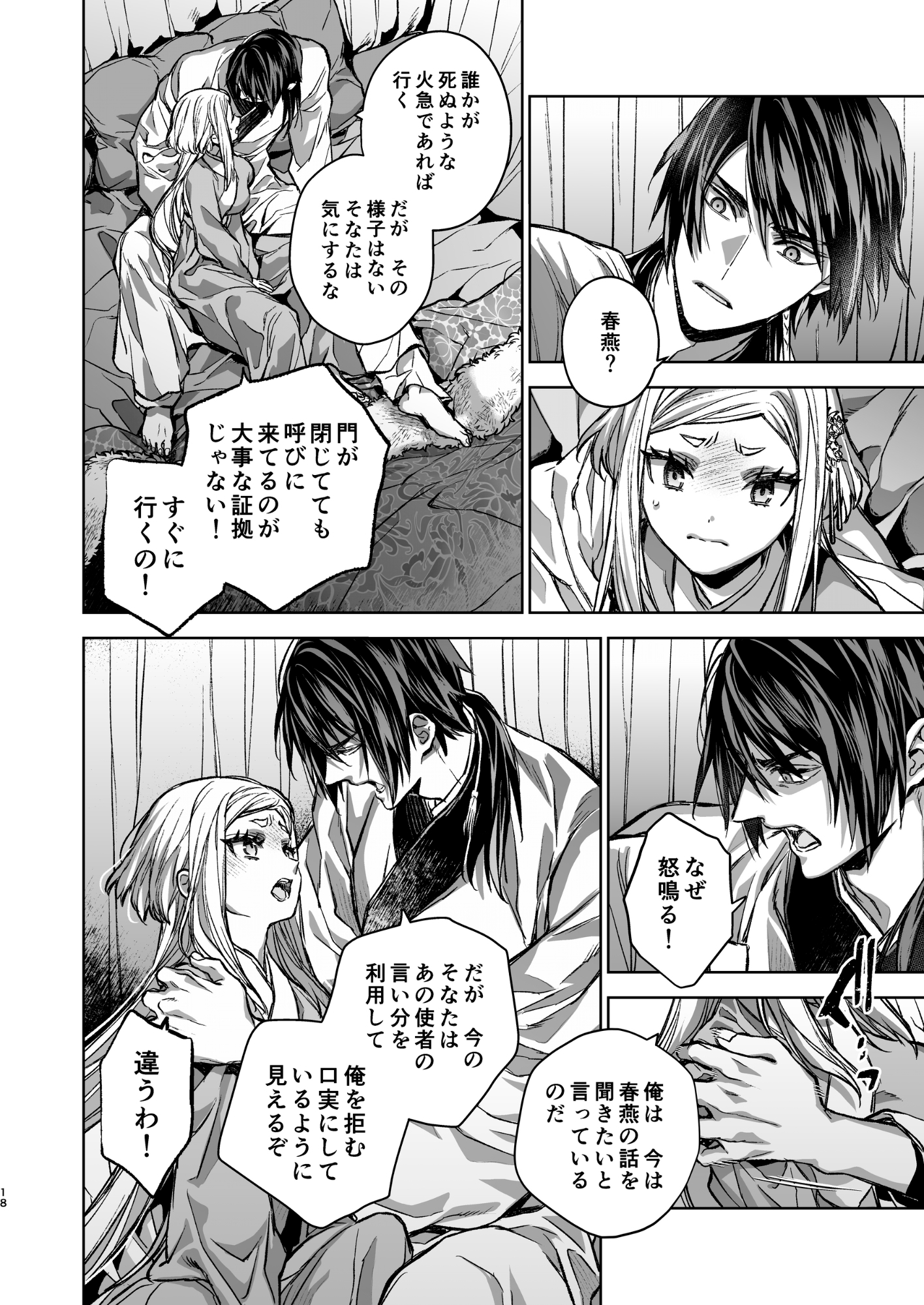 サンプルページ2
