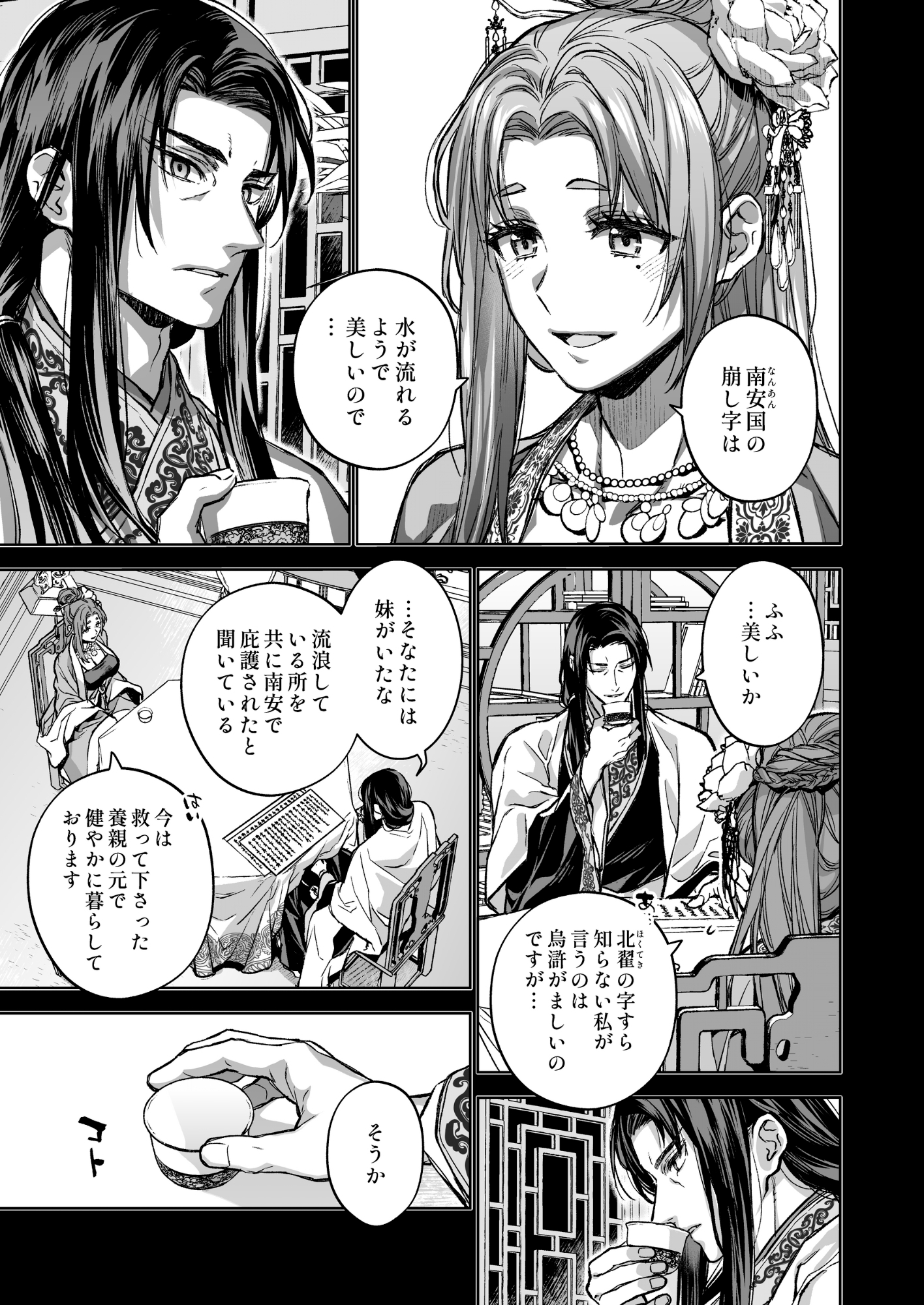 サンプルページ4