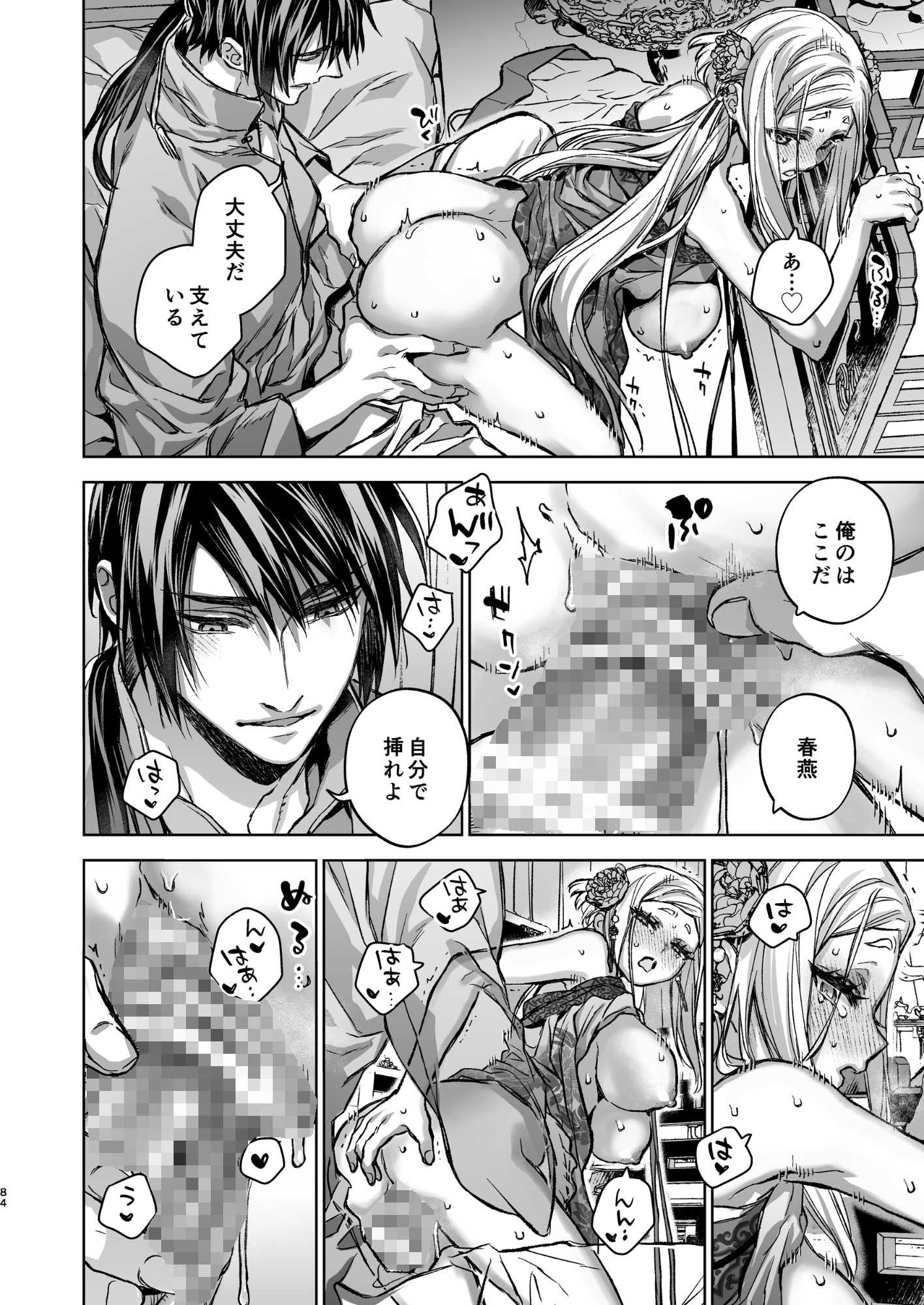 サンプルページ8